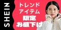 SHEIN JAPAN株式会社