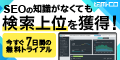 CROCO株式会社